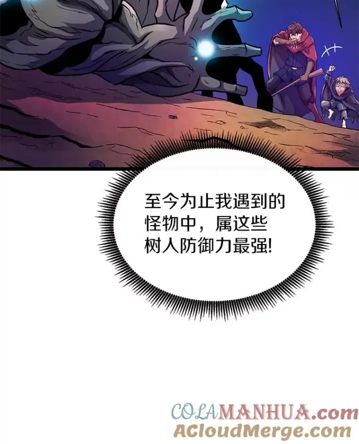 漫画《魔弹射手》44.偶遇第85张图