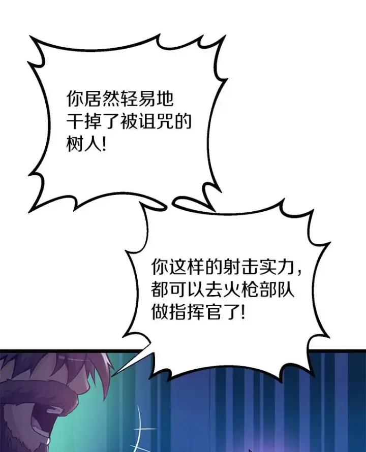 漫画《魔弹射手》44.偶遇第86张图
