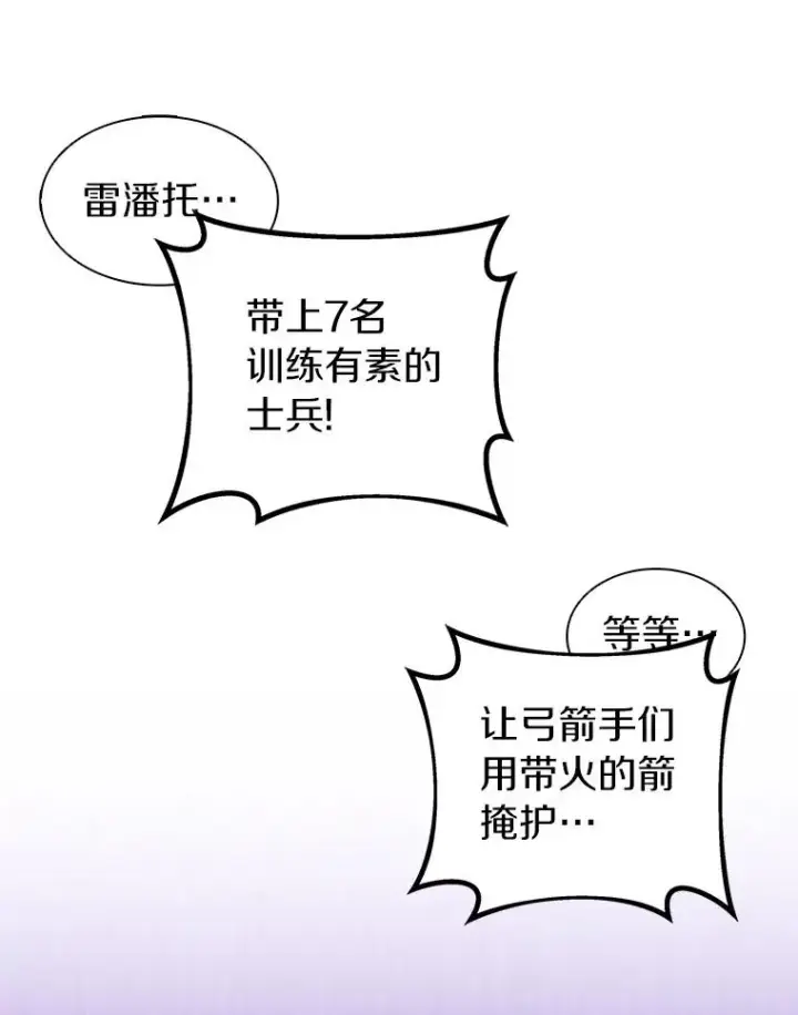 漫画《魔弹射手》44.偶遇第88张图