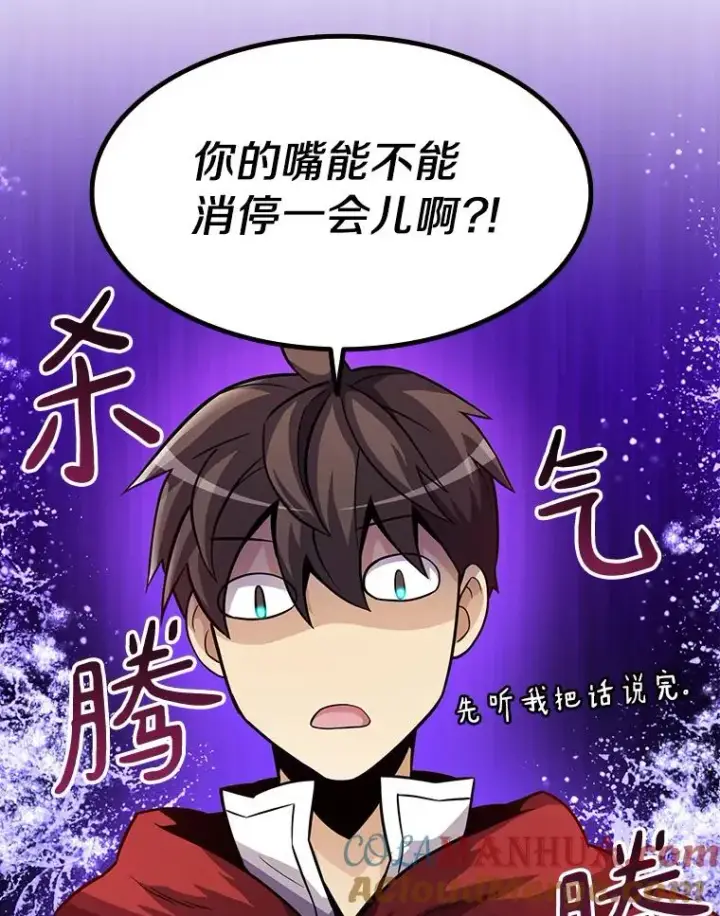 漫画《魔弹射手》44.偶遇第89张图
