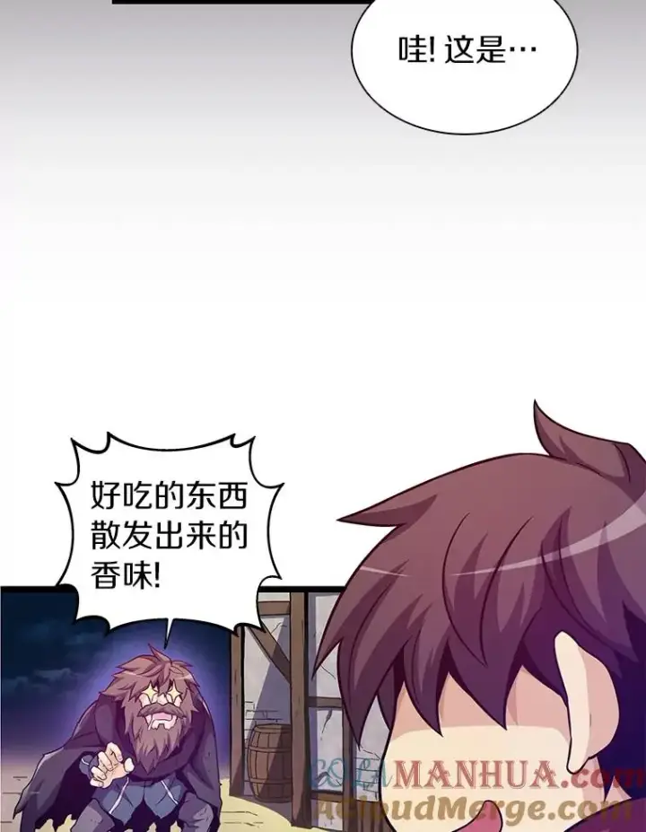 漫画《魔弹射手》44.偶遇第9张图