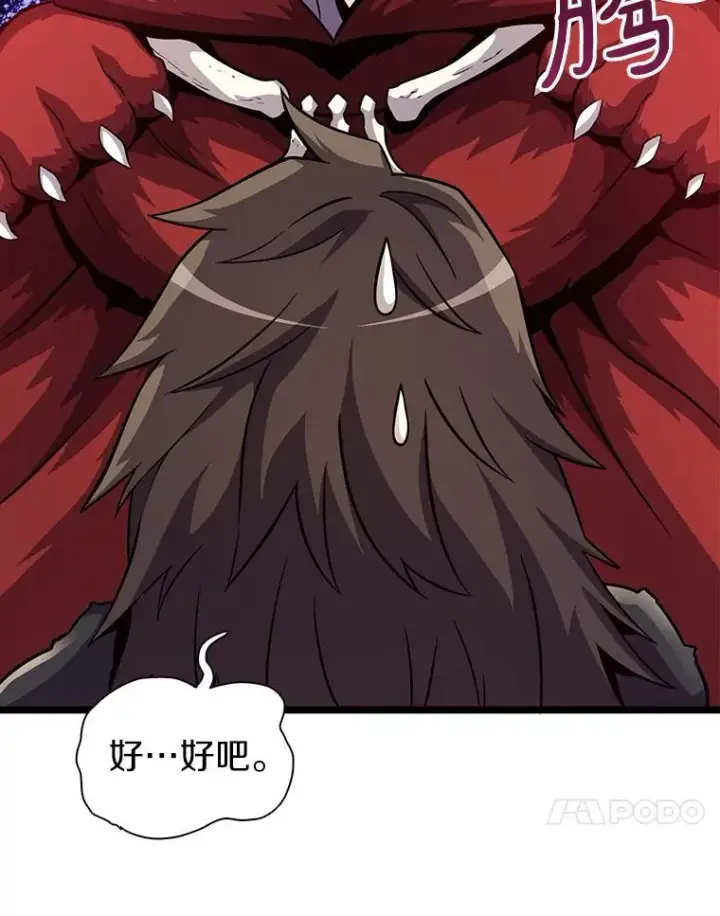 漫画《魔弹射手》44.偶遇第90张图