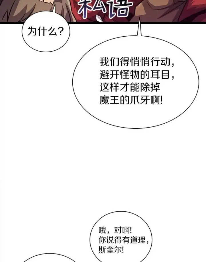 漫画《魔弹射手》44.偶遇第92张图