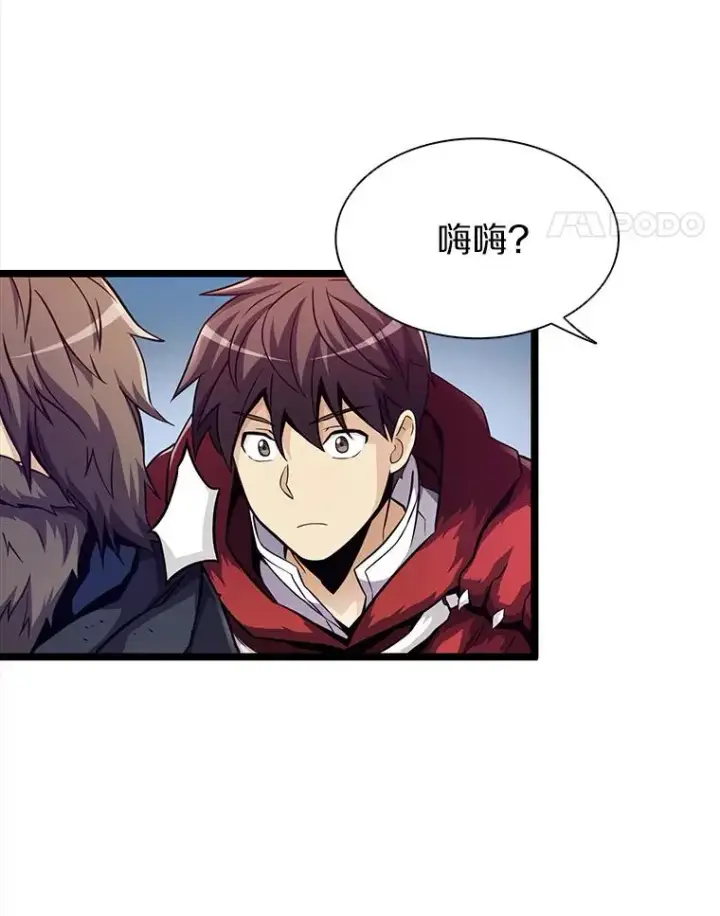 漫画《魔弹射手》44.偶遇第94张图