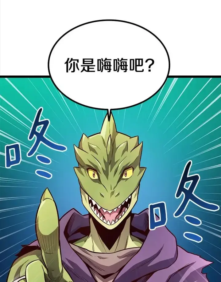 漫画《魔弹射手》44.偶遇第95张图