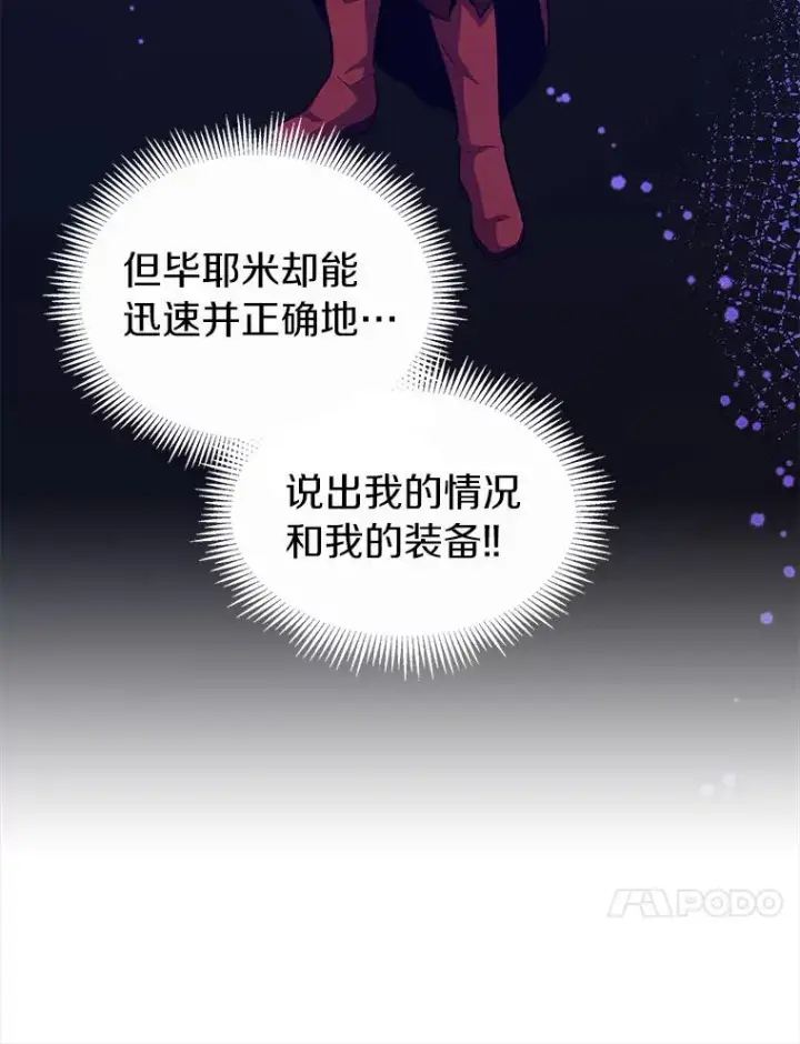 漫画《魔弹射手》45.不死族第10张图