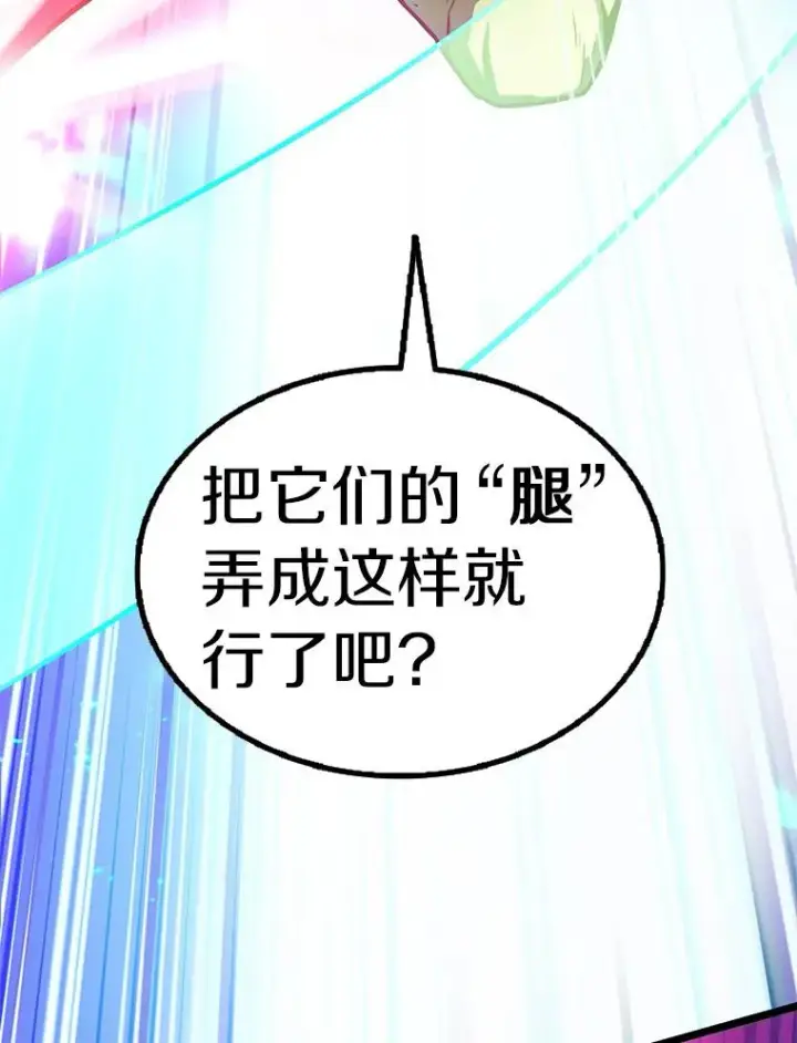 漫画《魔弹射手》45.不死族第103张图