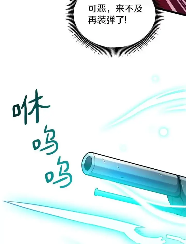 漫画《魔弹射手》45.不死族第106张图