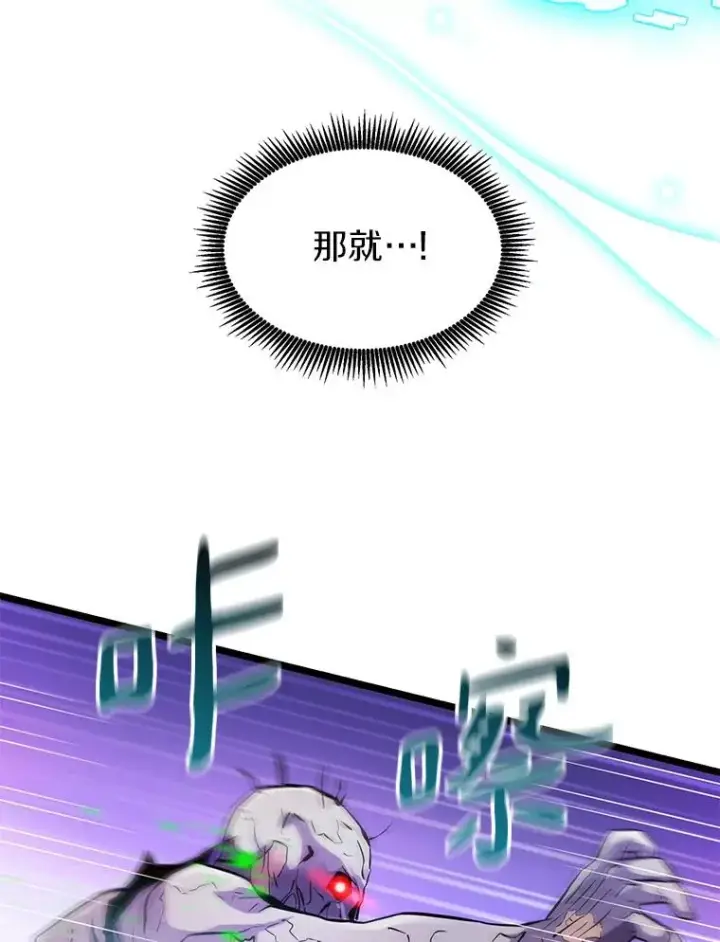 漫画《魔弹射手》45.不死族第107张图