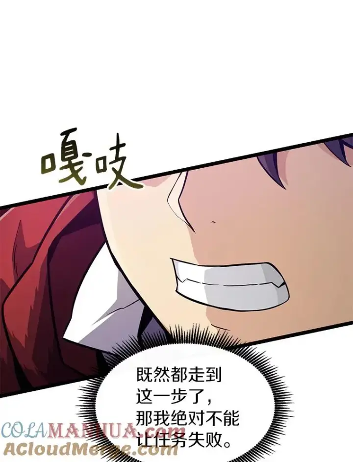 漫画《魔弹射手》45.不死族第109张图