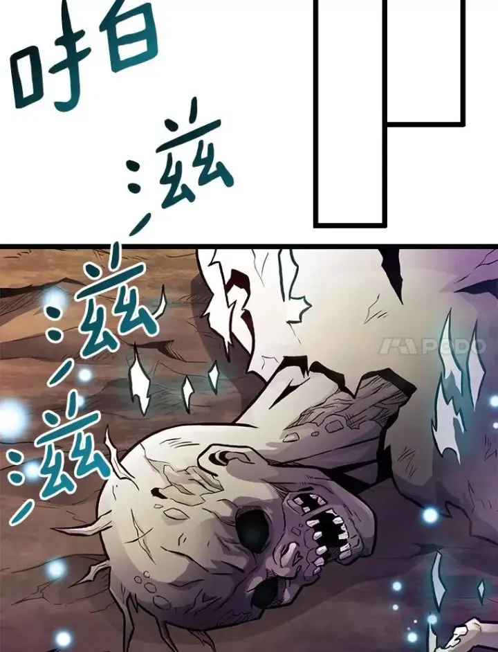 漫画《魔弹射手》45.不死族第111张图