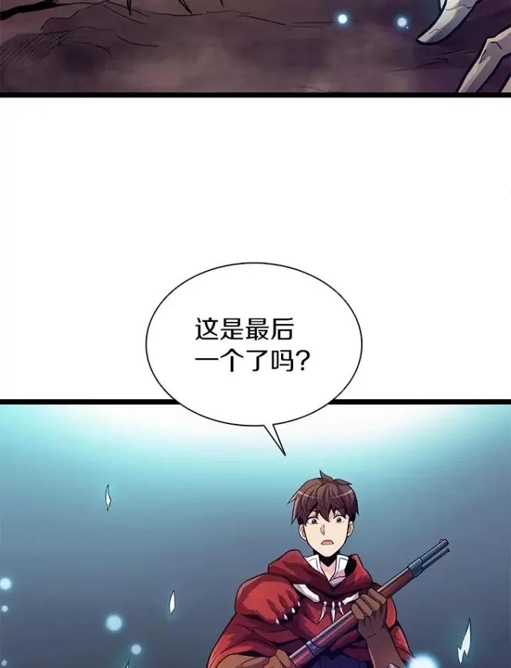 漫画《魔弹射手》45.不死族第112张图