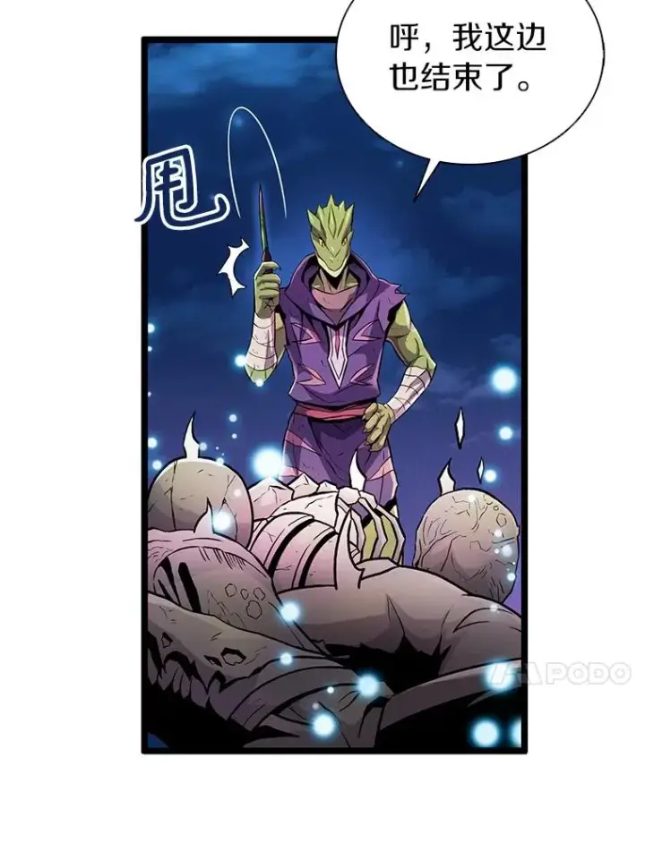 漫画《魔弹射手》45.不死族第114张图