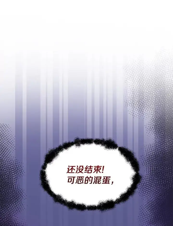 漫画《魔弹射手》45.不死族第115张图