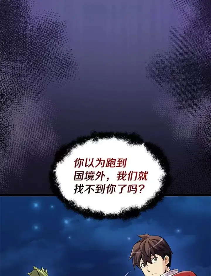 漫画《魔弹射手》45.不死族第116张图