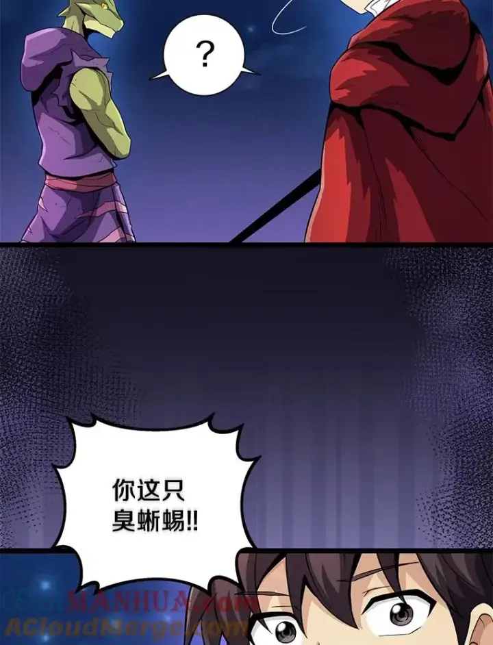 漫画《魔弹射手》45.不死族第117张图