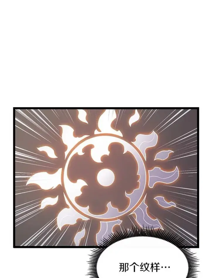 漫画《魔弹射手》45.不死族第119张图