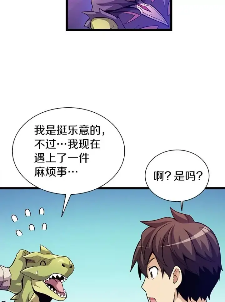 漫画《魔弹射手》45.不死族第12张图