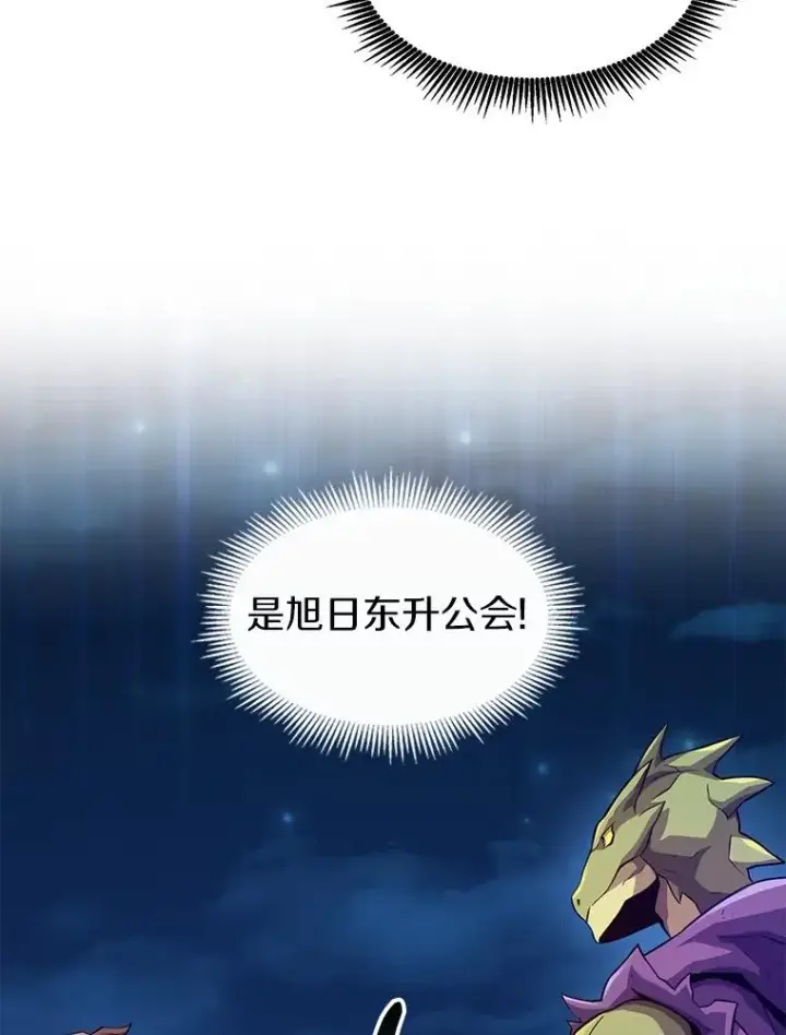 漫画《魔弹射手》45.不死族第120张图