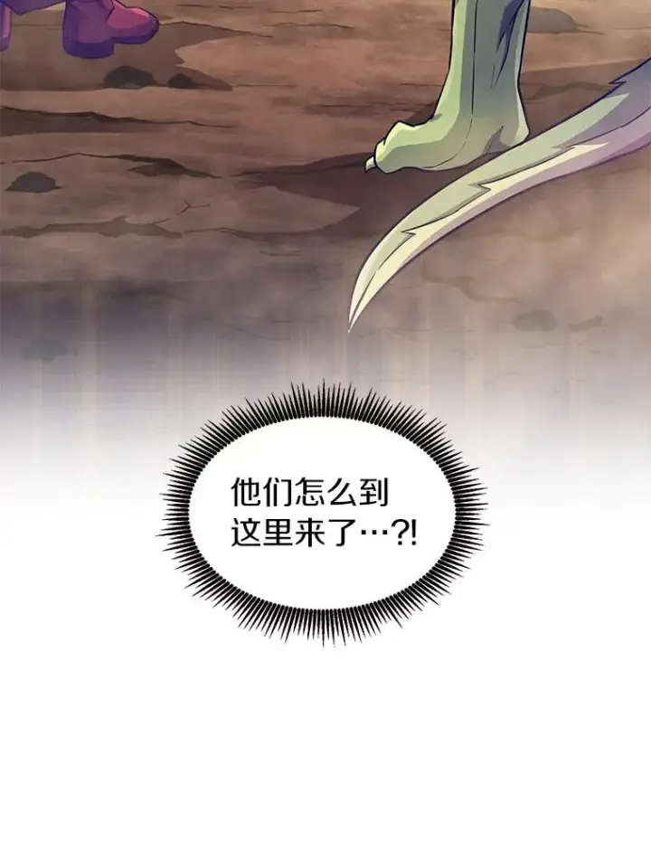 漫画《魔弹射手》45.不死族第122张图