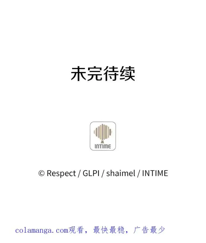 漫画《魔弹射手》45.不死族第123张图