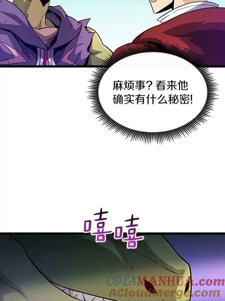 漫画《魔弹射手》45.不死族第13张图