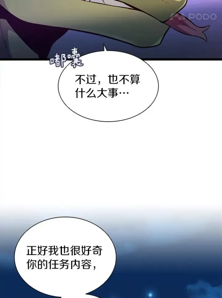 漫画《魔弹射手》45.不死族第14张图