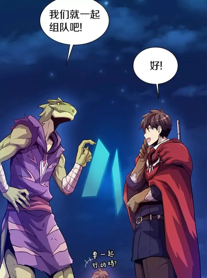 漫画《魔弹射手》45.不死族第15张图