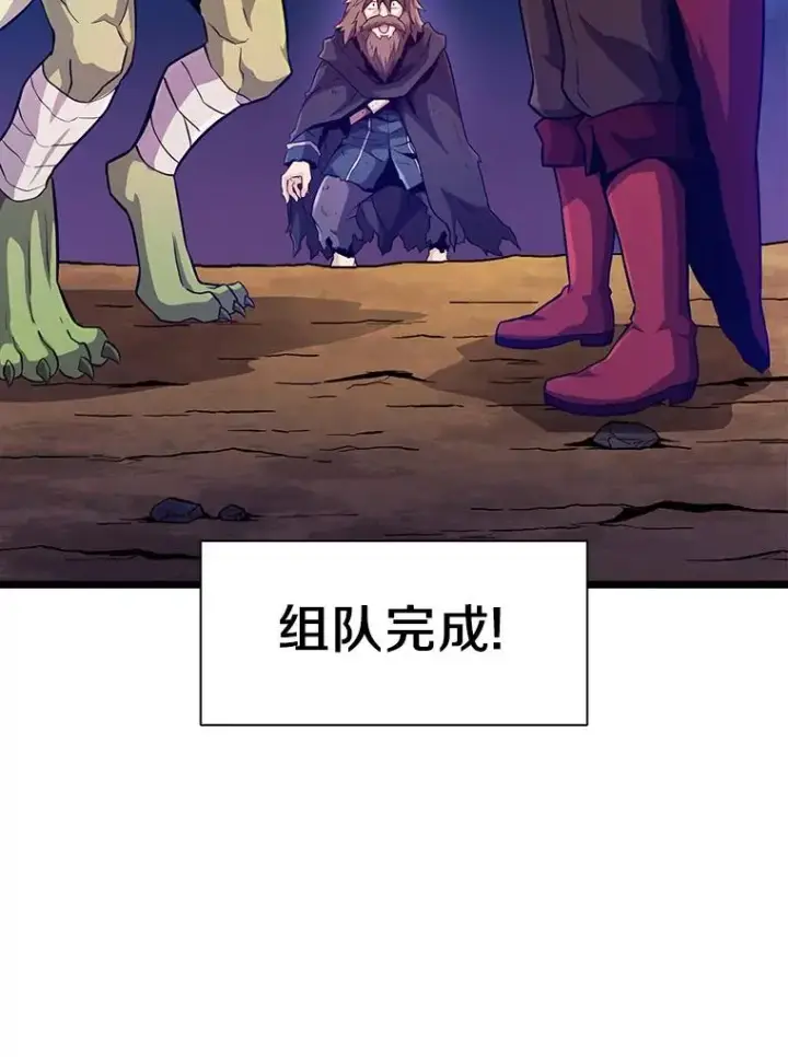 漫画《魔弹射手》45.不死族第16张图