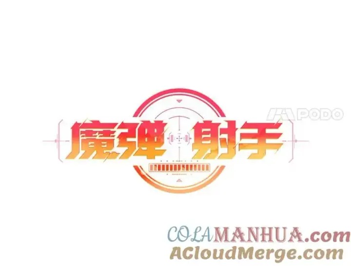 漫画《魔弹射手》45.不死族第17张图