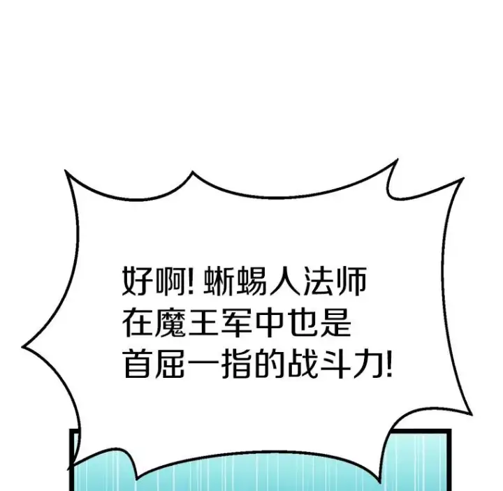 漫画《魔弹射手》45.不死族第19张图