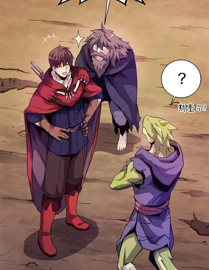 漫画《魔弹射手》45.不死族第2张图