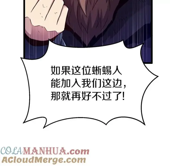 漫画《魔弹射手》45.不死族第21张图