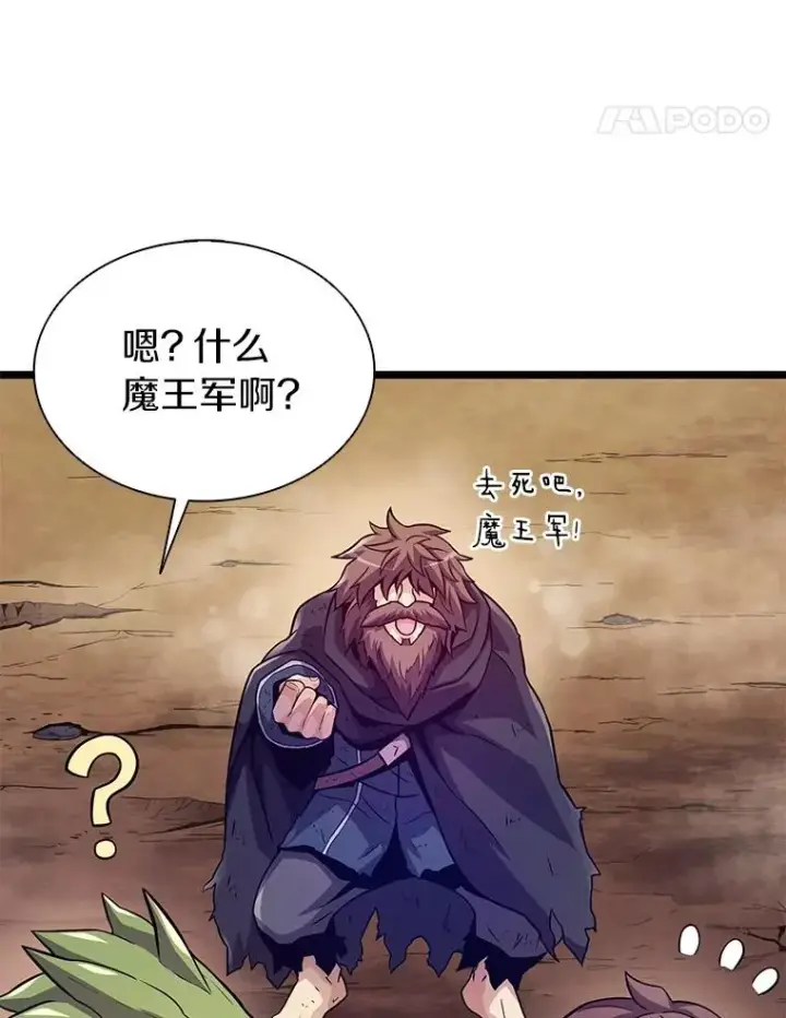 漫画《魔弹射手》45.不死族第22张图