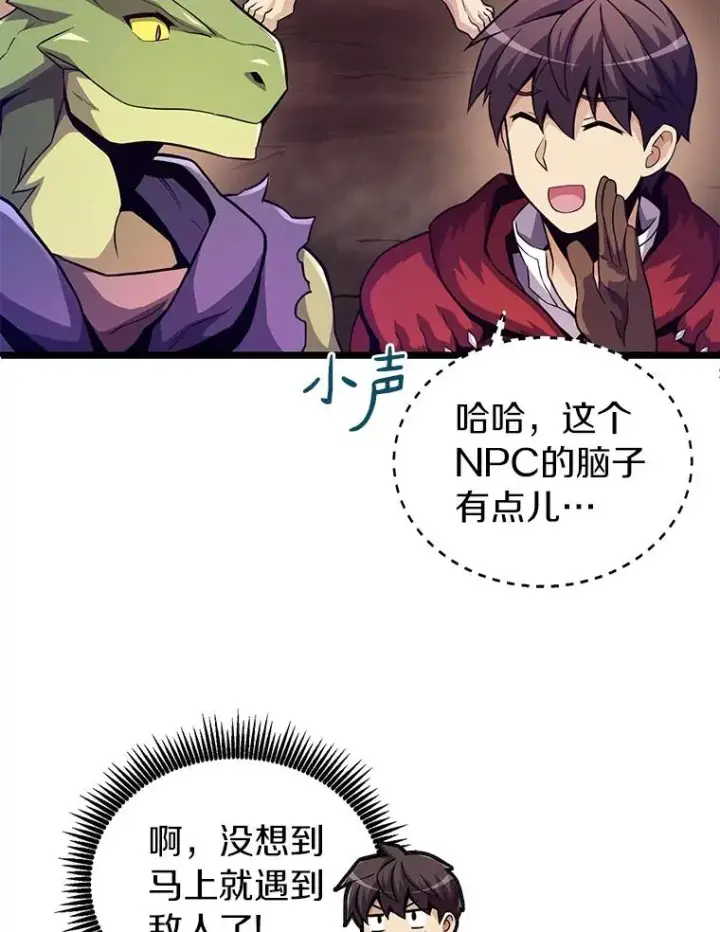 漫画《魔弹射手》45.不死族第23张图