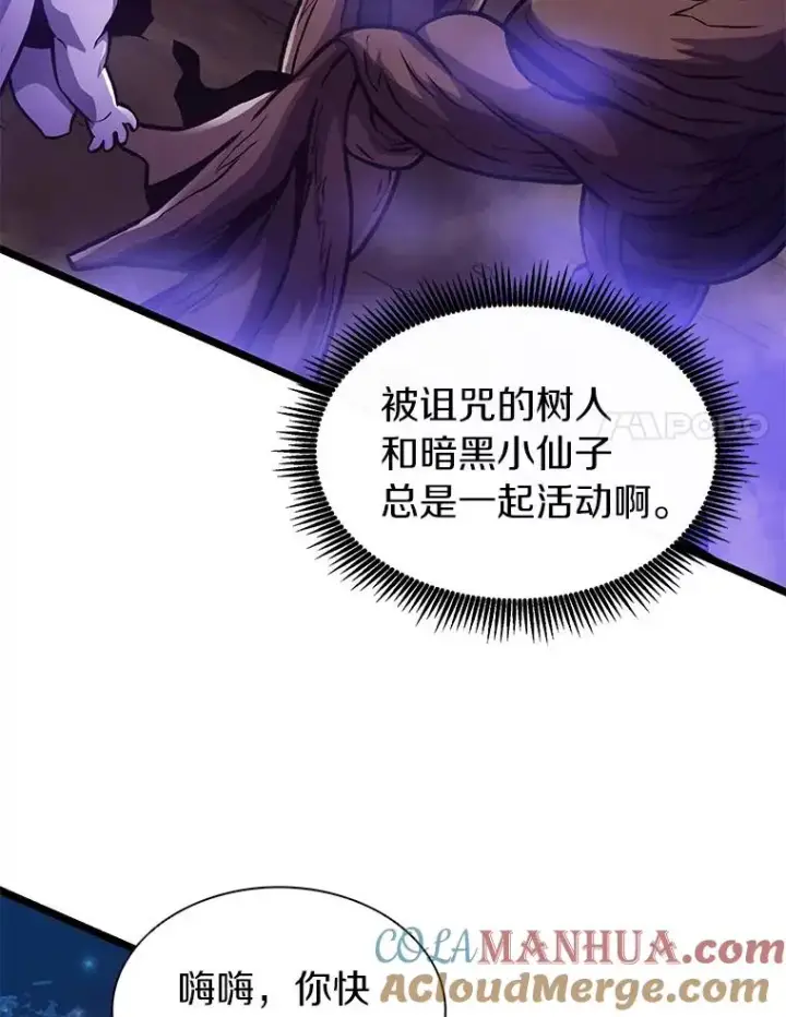 漫画《魔弹射手》45.不死族第25张图