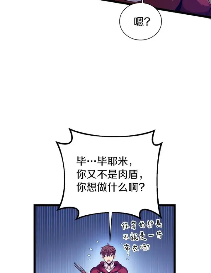 漫画《魔弹射手》45.不死族第27张图