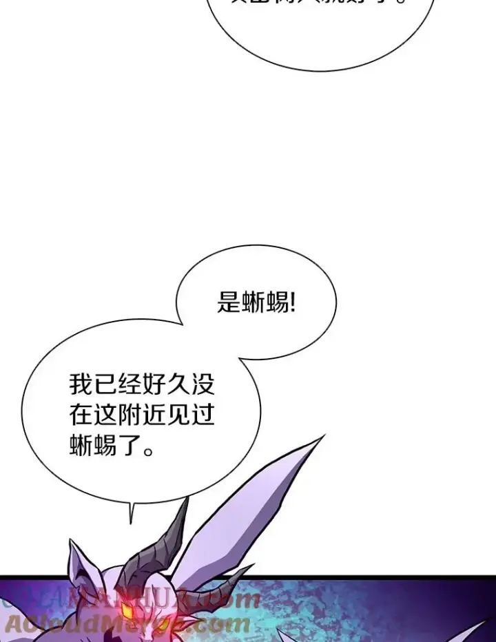 漫画《魔弹射手》45.不死族第29张图