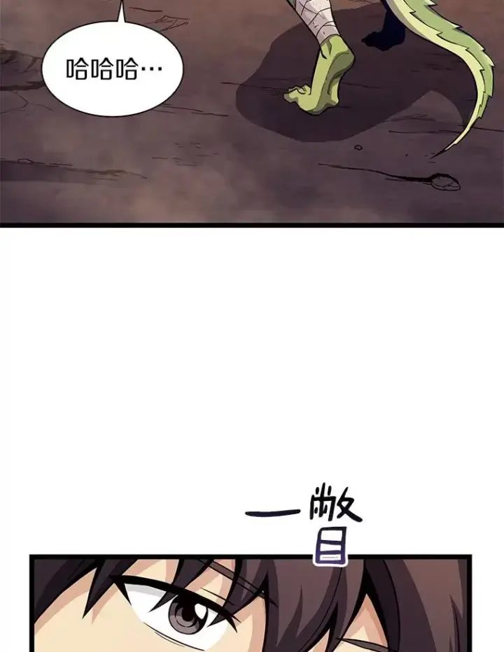漫画《魔弹射手》45.不死族第3张图