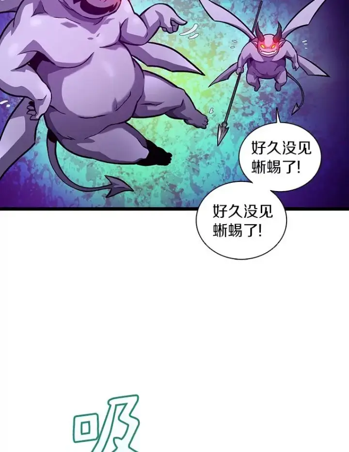 漫画《魔弹射手》45.不死族第30张图