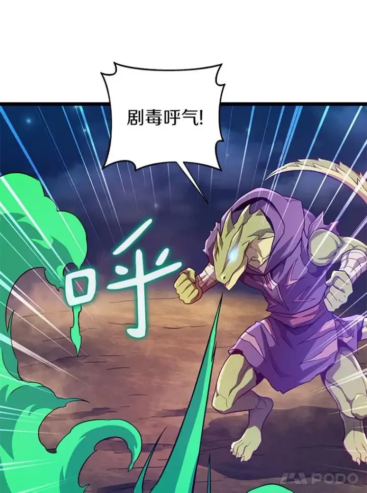 漫画《魔弹射手》45.不死族第32张图