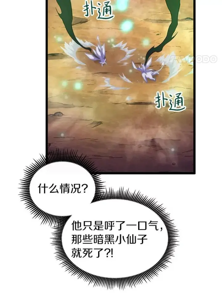 漫画《魔弹射手》45.不死族第35张图