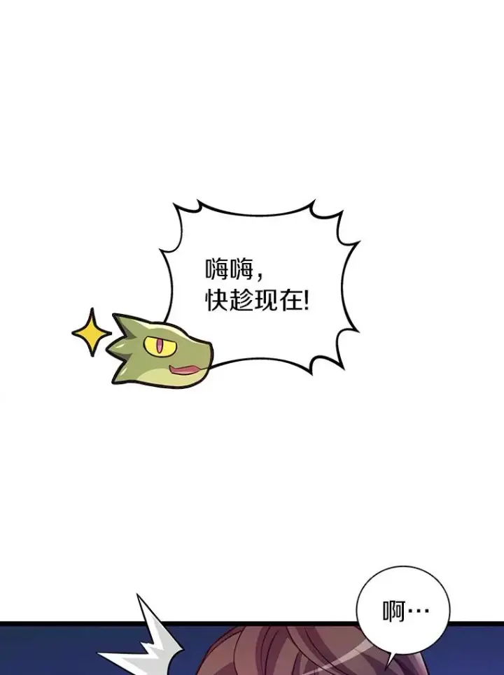 漫画《魔弹射手》45.不死族第36张图