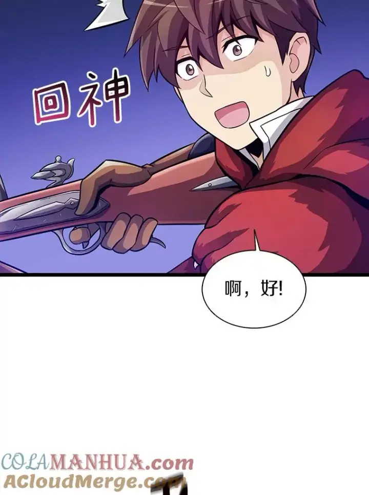 漫画《魔弹射手》45.不死族第37张图