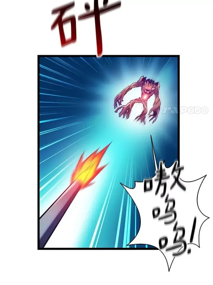 漫画《魔弹射手》45.不死族第38张图