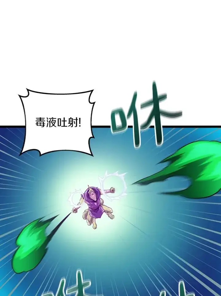 漫画《魔弹射手》45.不死族第39张图