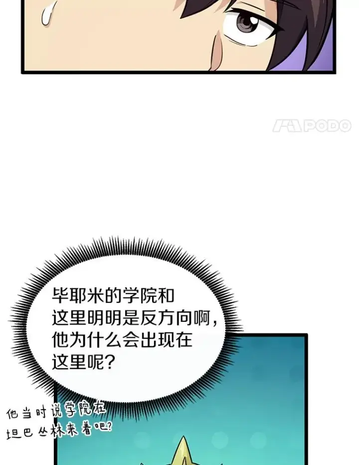 漫画《魔弹射手》45.不死族第4张图