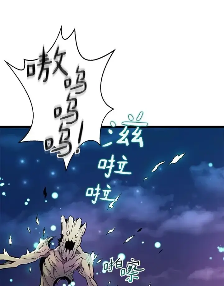 漫画《魔弹射手》45.不死族第42张图