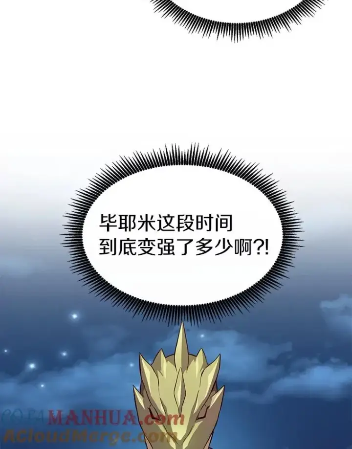 漫画《魔弹射手》45.不死族第45张图