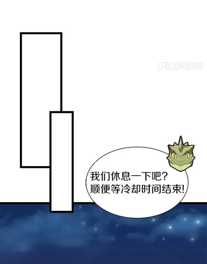 漫画《魔弹射手》45.不死族第48张图